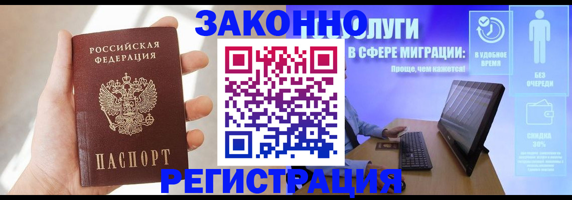 временная регистрация купить в Соликамске