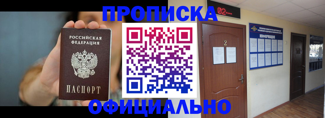 прописка гарантия в Соликамске