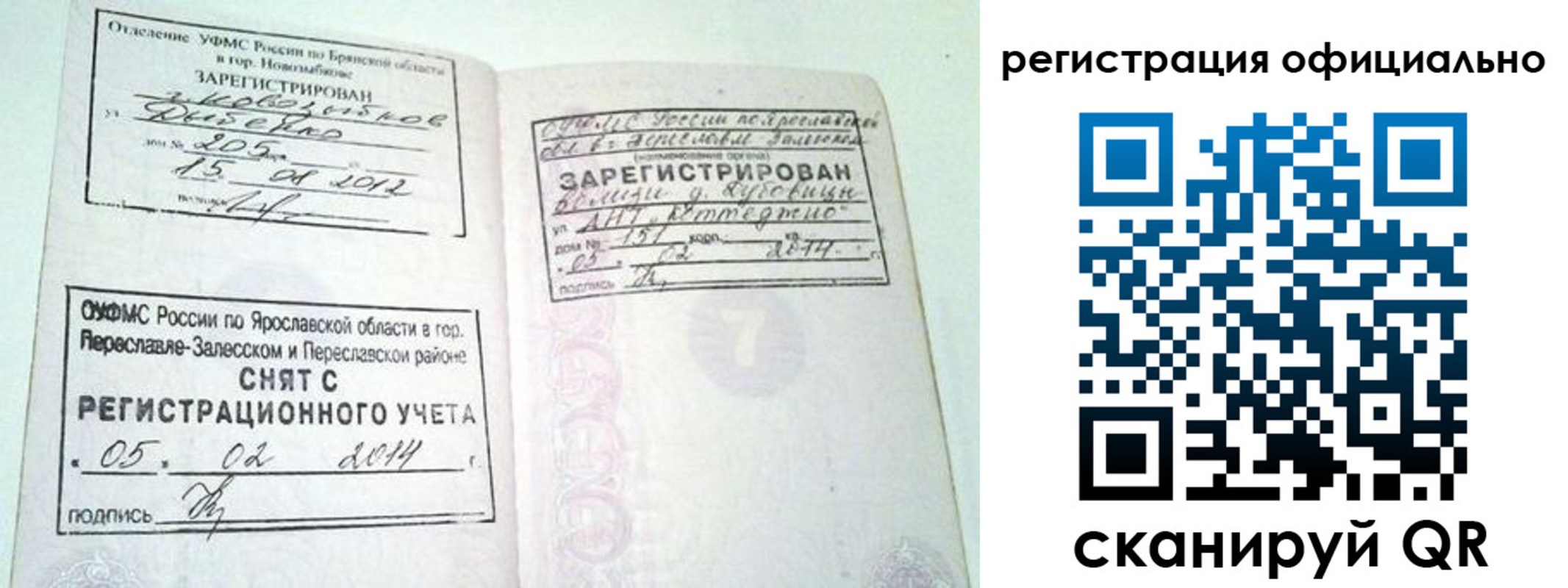 временная регистрация недорого в Соликамске