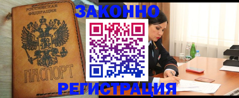 прописка для военкомата в Соликамске