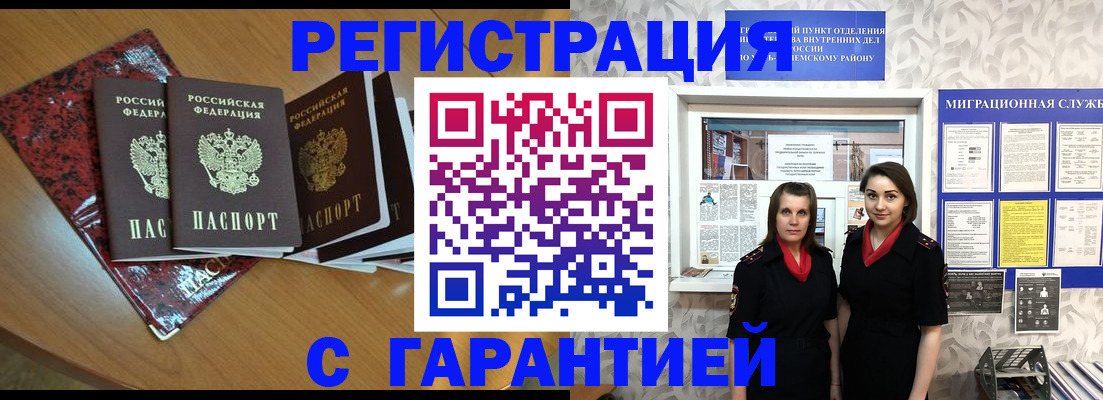 временная прописка в Соликамске