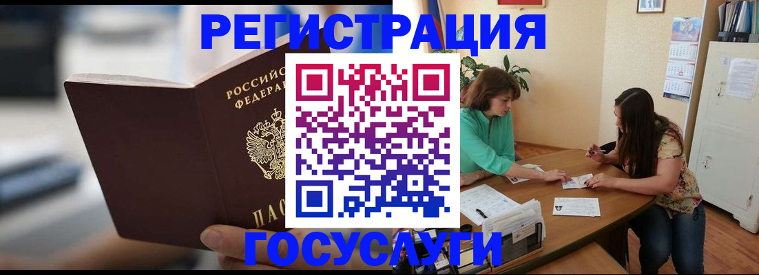 временная регистрация госуслуги в Соликамске