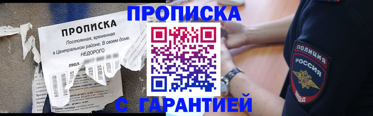временная прописка в Соликамске